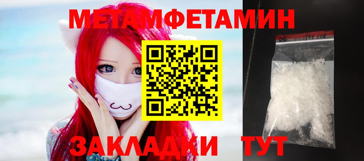 АМФЕТАМИН Розовый Симферополь