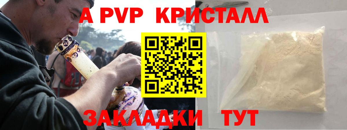 A-PVP СК Симферополь