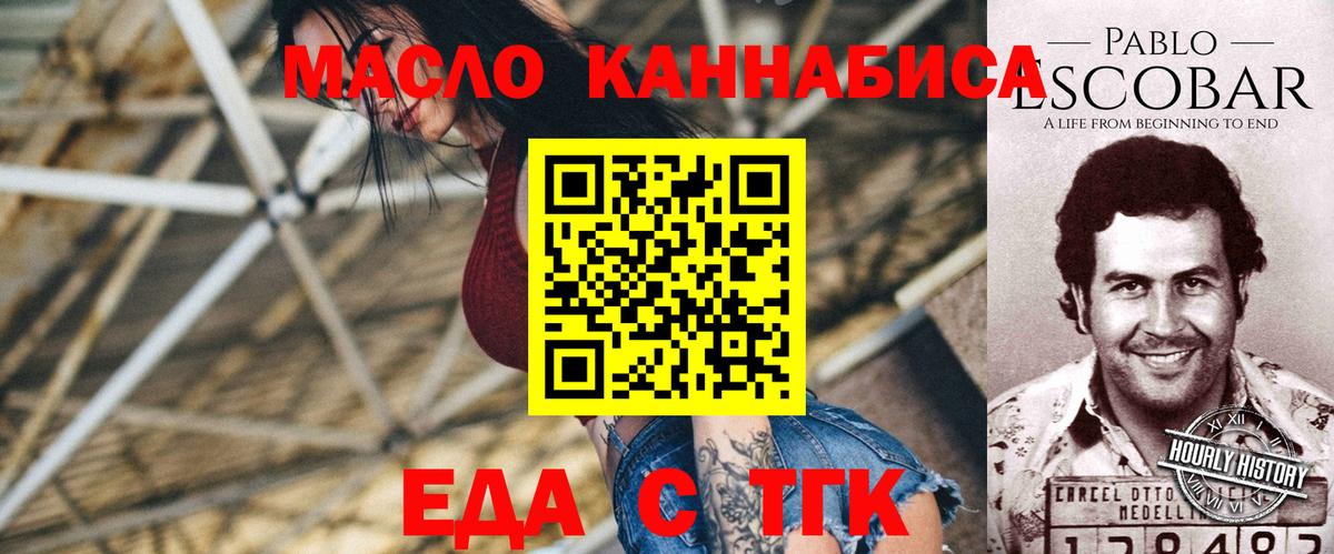 Симферополь  Печенье с ТГК марихуана  Вход с VPN 