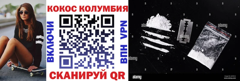 Кокаин Колумбийский  Симферополь 