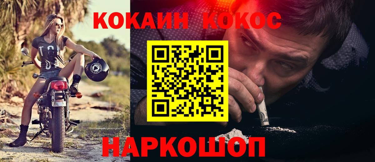 Cocaine Перу  КОКАИН 99%  КОКАИН  Симферополь  Вход с VPN 