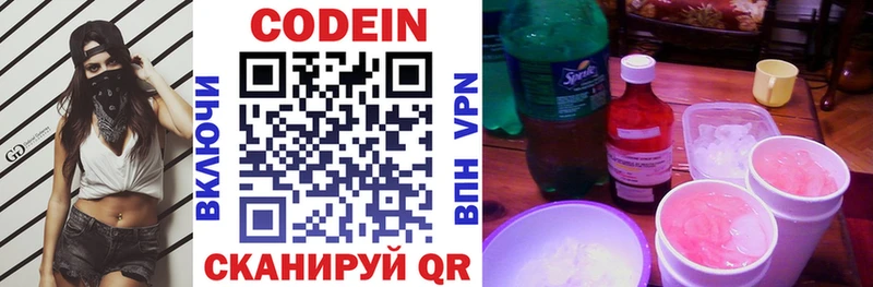 МЕГА ссылки  Симферополь  Кодеиновый сироп Lean напиток Lean (лин) 