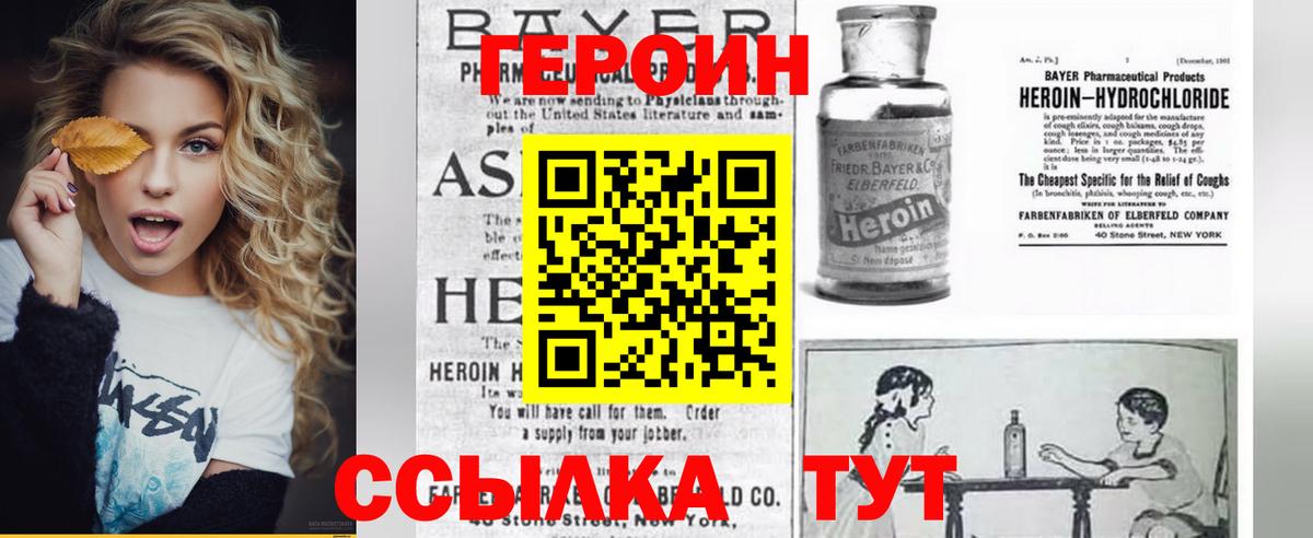 Героин афганец Симферополь