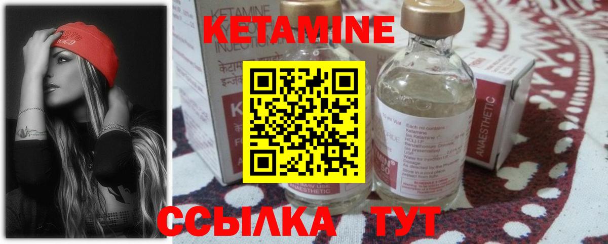 Кетамин ketamine Симферополь