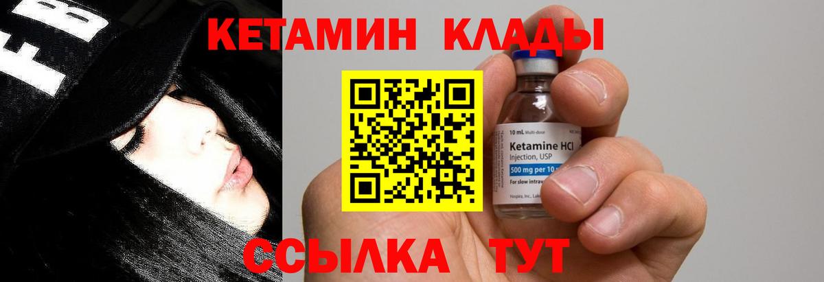 Кетамин VHQ  Вход с VPN  Симферополь 