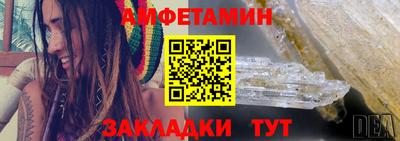 амф Северобайкальск