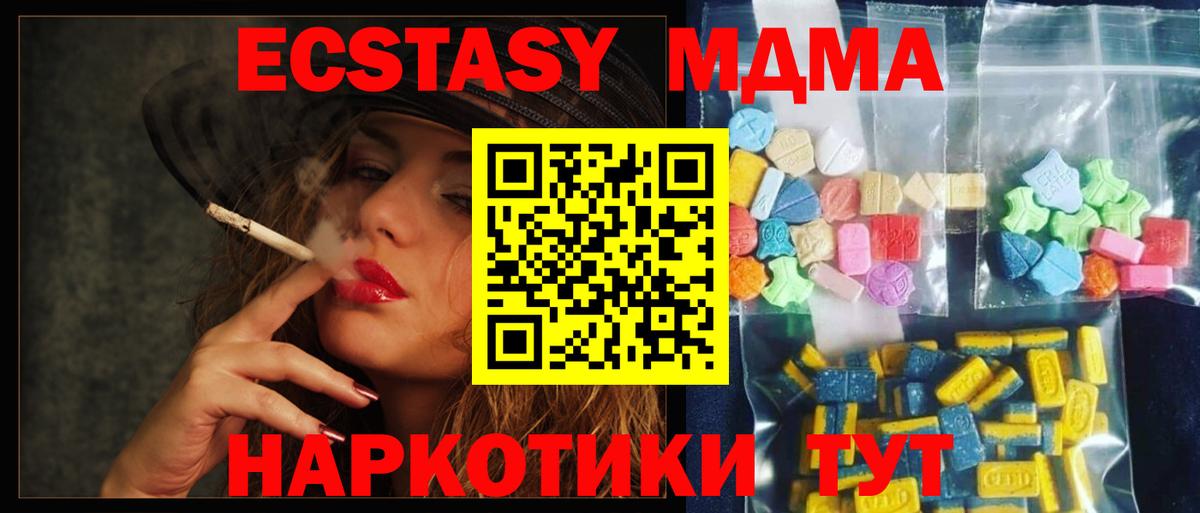 МДМА VHQ  MDMA молли  Вход с VPN  Симферополь 