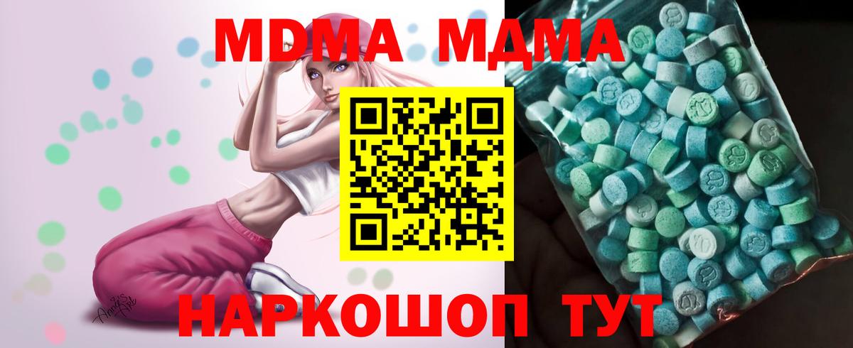 MDMA VHQ Симферополь