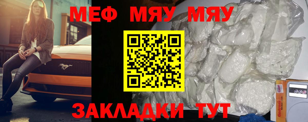 Меф кристаллы Симферополь