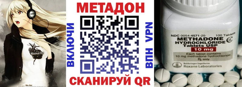 Метадон VHQ Симферополь