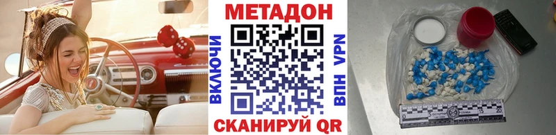 МЕТАДОН мёд закладки hydra ссылка Симферополь