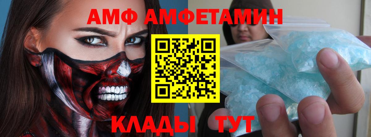 Первитин мет  Вход с VPN  Симферополь 