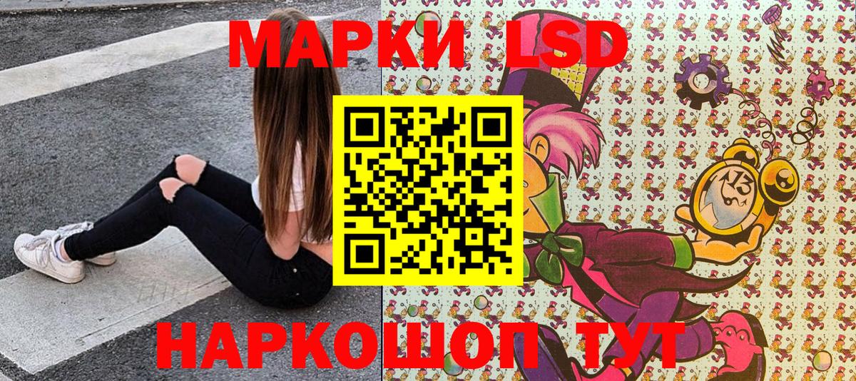 Симферополь  Наркотические марки 1,8мг  Наркотические марки  Вход с VPN 