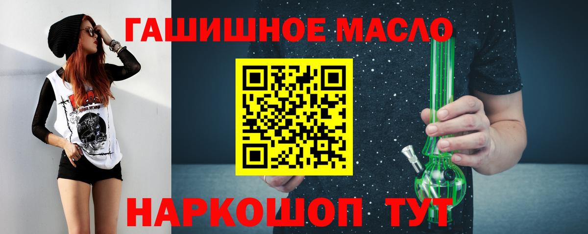 Дистиллят ТГК гашишное масло Симферополь